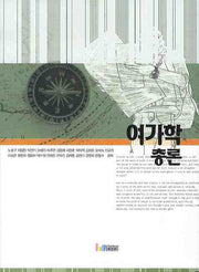 여가학총론