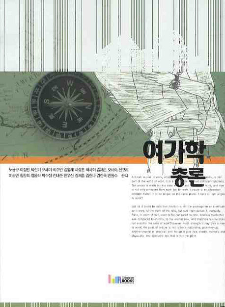 여가학총론