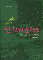 신 탐라순력도