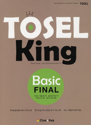 TOSEL KING Basic Final(CD2장포함)