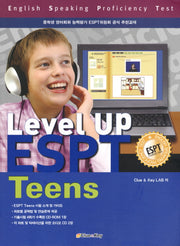 Level UP ESPT TEENS(CD2장포함)