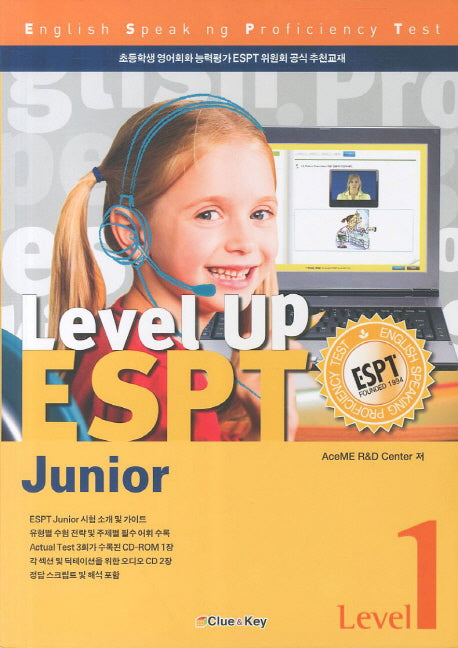 ESPT JUNIOR Level 1(LEVEL UP)(CD3장포함)