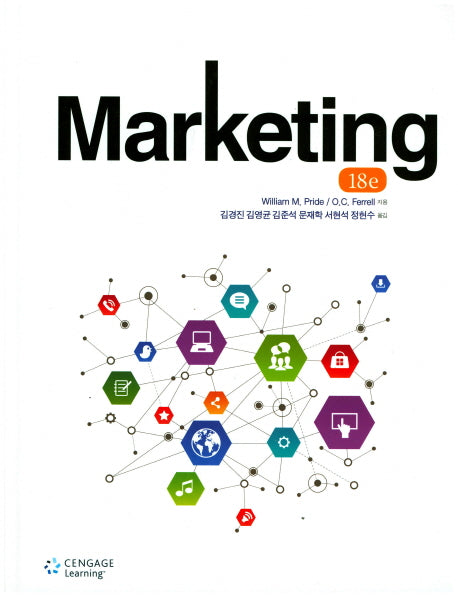 Marketing(18판)(양장본 Hardcover)