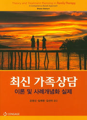 가족상담(최신)