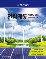 전력계통 해석 및 설계(개정판 7판)