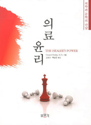 의료윤리
