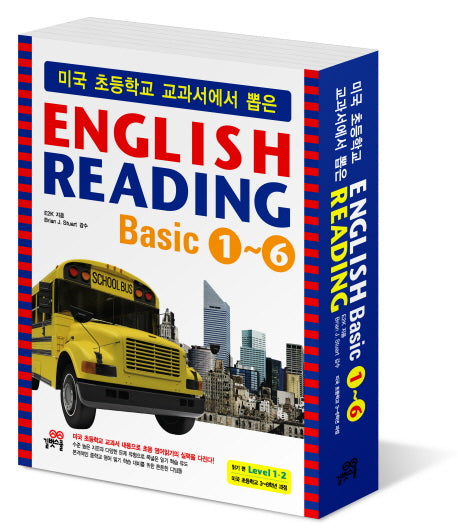 ENGLISH READING Basic 세트(미국 초등학교 교과서에서 뽑은)(CD6장포함)(전6권)