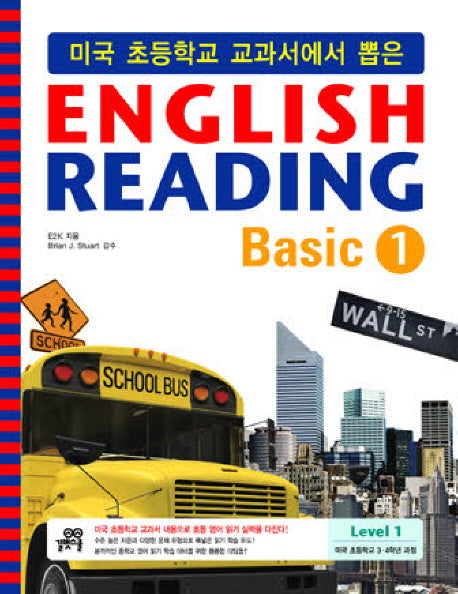 ENGLISH READING Basic 1(미국 초등학교 교과서에서 뽑은)(CD1장포함)