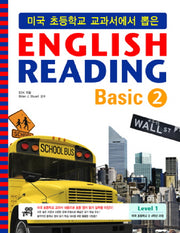 ENGLISH READING Basic 2(미국 초등학교 교과서에서 뽑은)(CD1장포함)