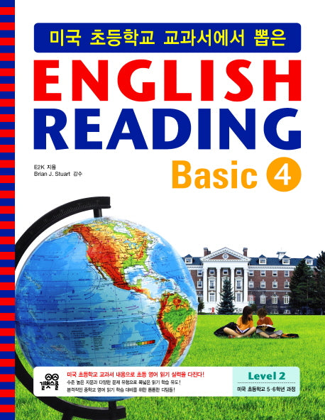 ENGLISH READING Basic 4(미국 초등학교 교과서에서 뽑은)(CD1장포함)