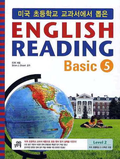ENGLISH READING Basic 5(미국 초등학교 교과서에서 뽑은)(CD1장포함)