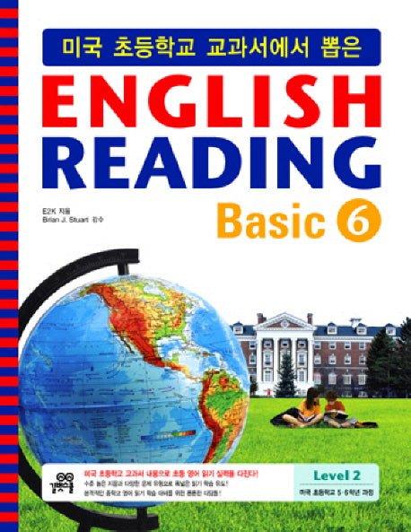 ENGLISH READING Basic 6(미국 초등학교 교과서에서 뽑은)(CD1장포함)