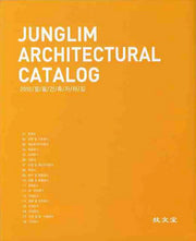 JUNGLIM ARCHITECTURAL CATALOG(2010 정림건축자재집)(양장본 Hardcover)