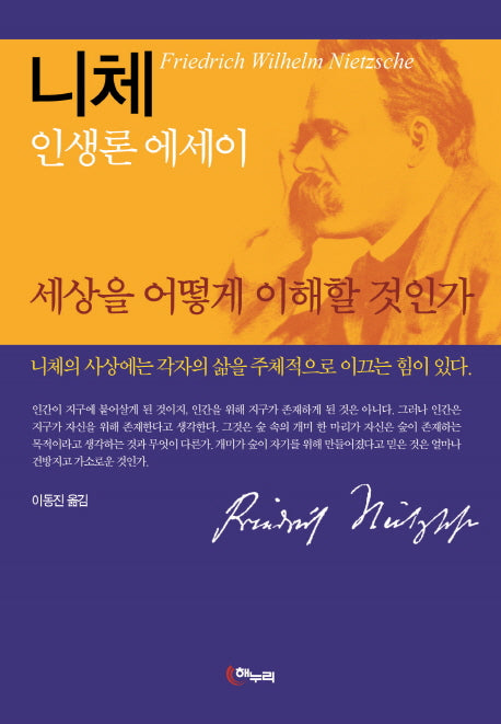 세상을 어떻게 이해할 것인가