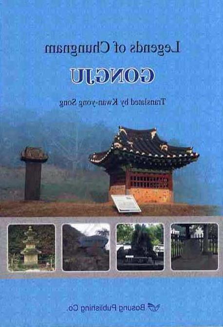 LEGENDS OF CHUNGNAM GONGJU