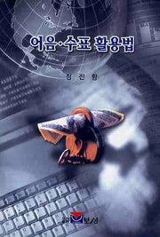 어음 수표 활용법