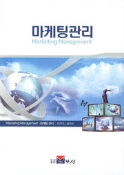 마케팅관리