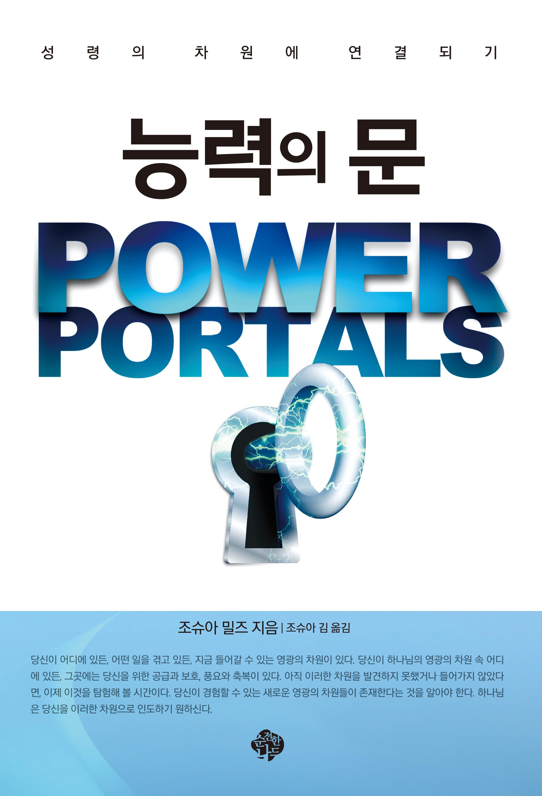능력의 문
