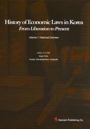 History of Economic Laws in Korea From Liberation to Present 1: Historical Overview(양장본 HardCover)