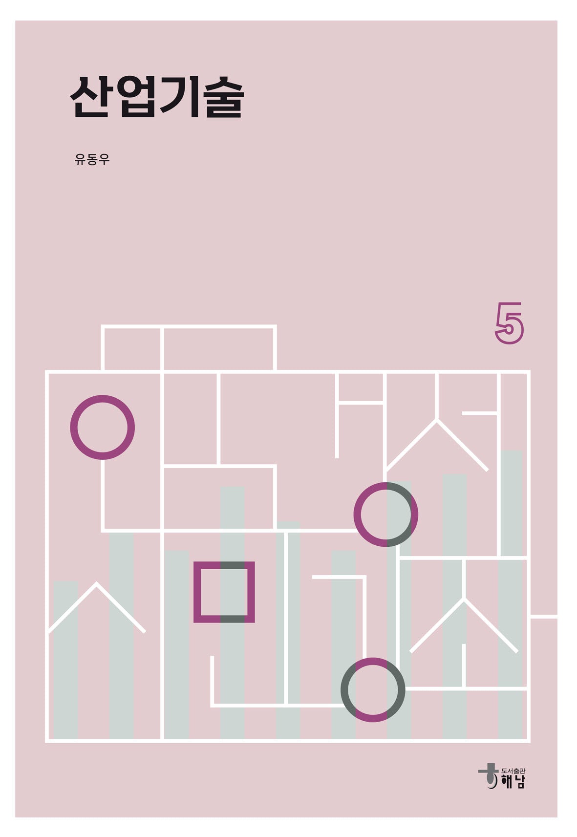 산업기술(한국경제 시민강좌 5)(반양장)