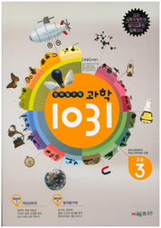 창의탐구력 과학1031: 초등 3