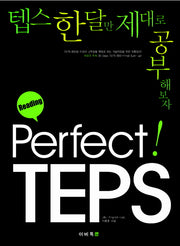 Perfect TEPS Reading