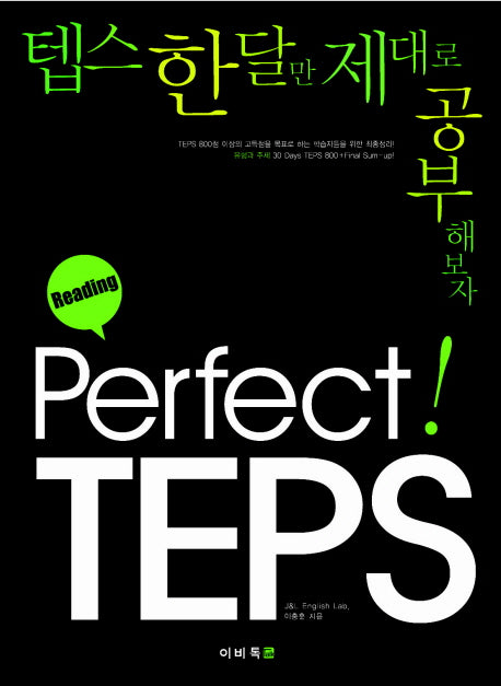 Perfect TEPS Reading