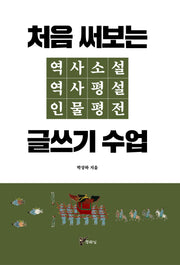 글쓰기 수업