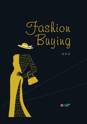 Fashion Buying(패션바잉)(양장본 HardCover)