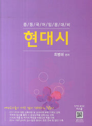 현대시