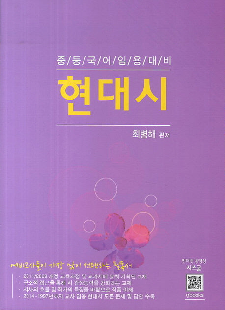 현대시