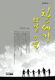 창세기 55장 9절(연인푸른시선 3)