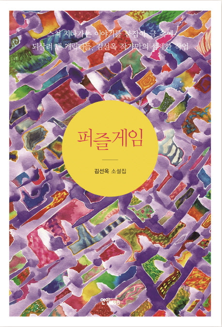 퍼즐게임