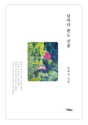 날마다 받는 선물