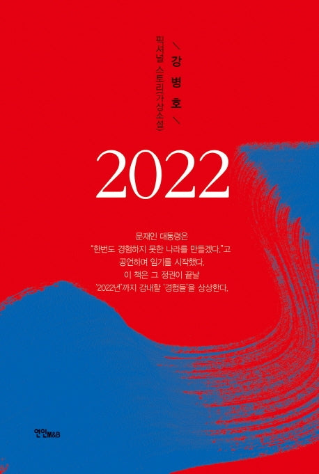 2022