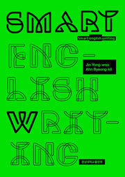 Smart English Writing