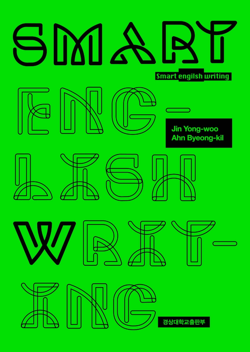 Smart English Writing