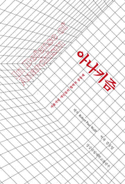 아나키즘
