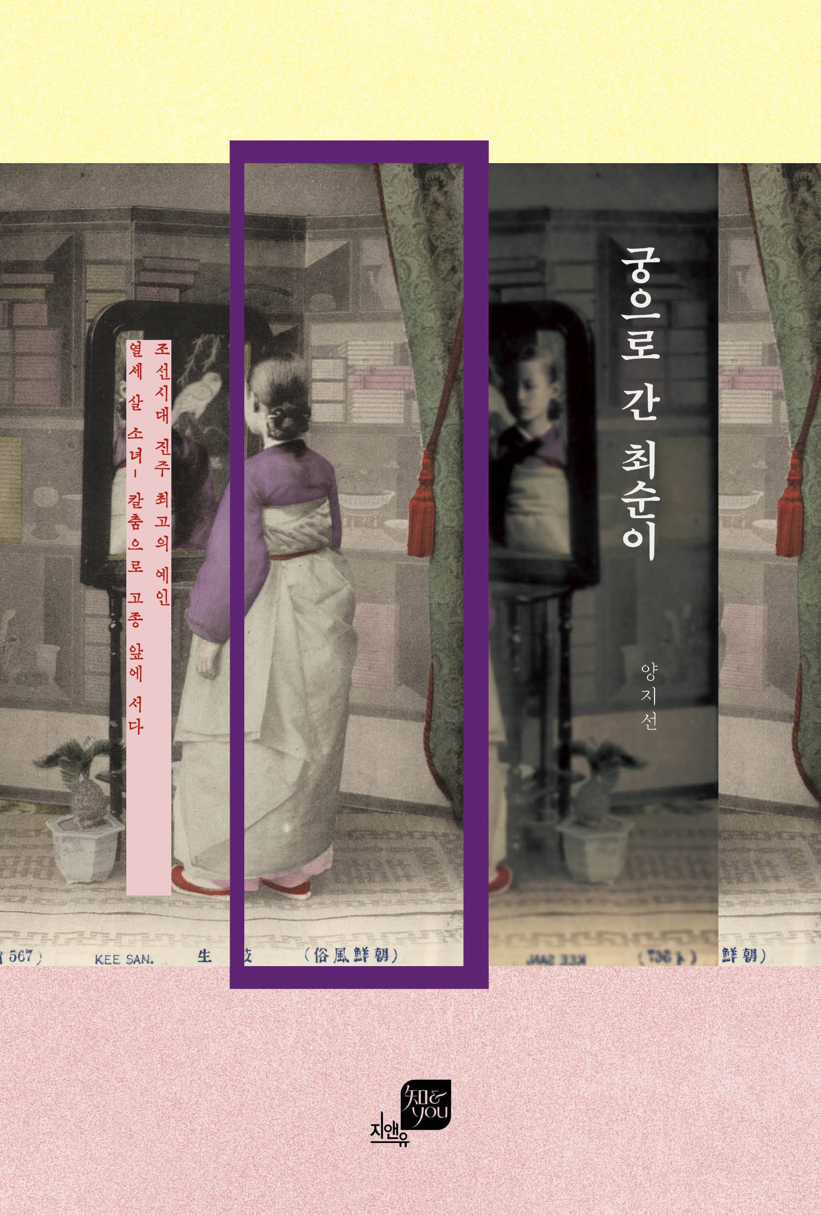 궁으로 간 최순이
