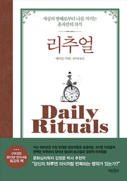 리추얼