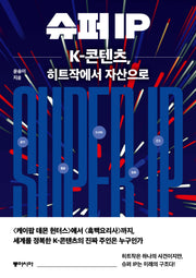 슈퍼 IP