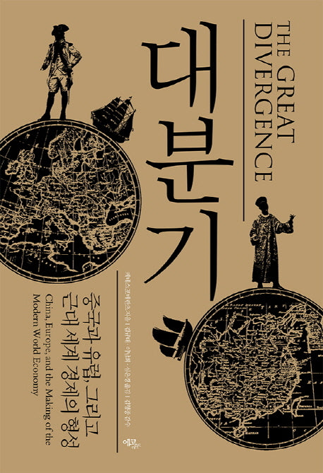 대분기(양장본 HardCover)