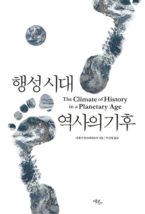 행성 시대 역사의 기후