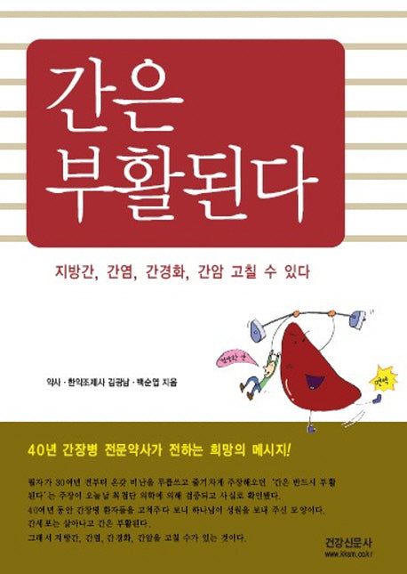 간은 부활된다(개정판)