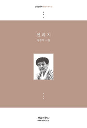 연리지