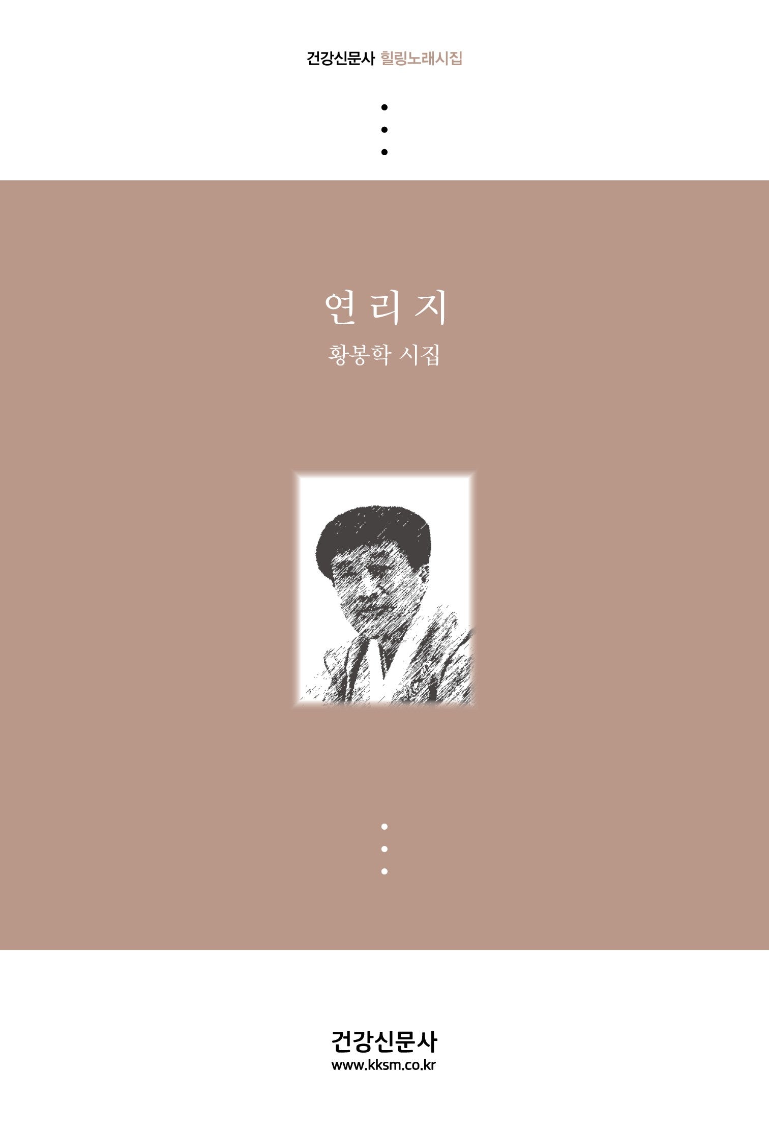 연리지