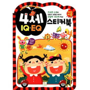 4세 IQ EQ 스티커북