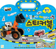 붙였다 떼었다 스티커북: 탈것