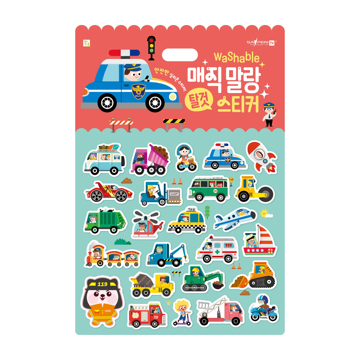 매직 말랑 탈것 스티커