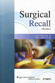 SURGICAL RECALL(FIFTH EDITION)